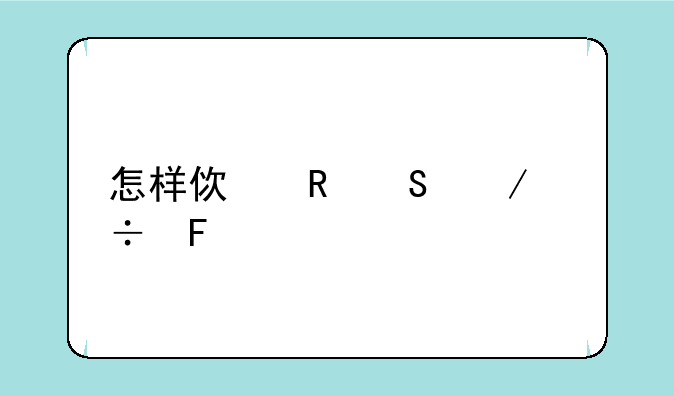 怎样使用BT下载呢