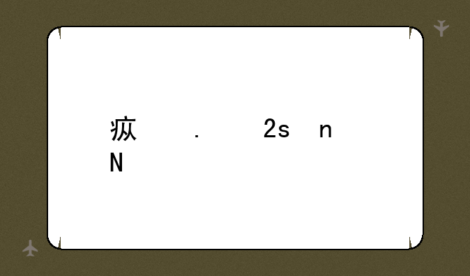 疯狂猜图品牌攻略