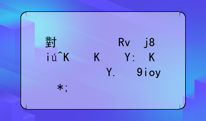 小学生检查作业哪个软件最好用？