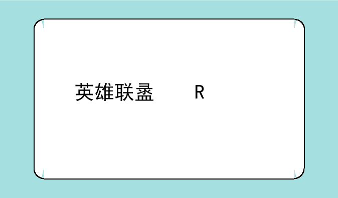 英雄联盟电视剧孟燕燕是谁演的了
