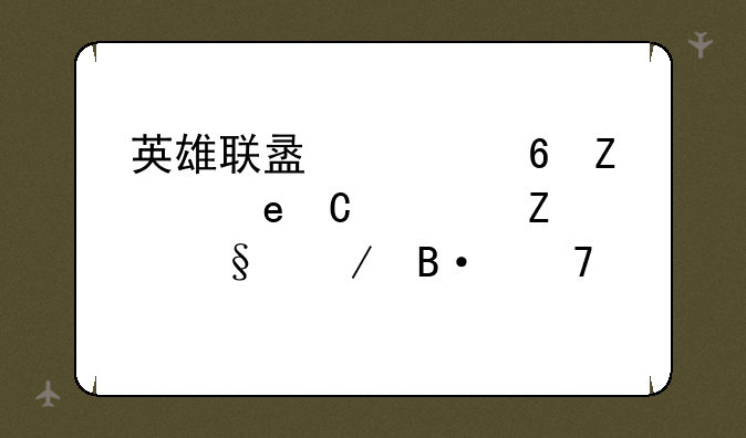 英雄联盟迅捷斥候AP符文天赋搭配。