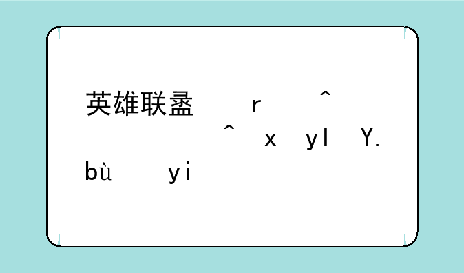 英雄联盟末日使者重生之沙多少钱？