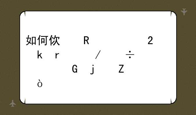 如何使用油猴脚本下载豆丁网的文档？