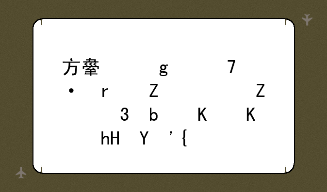 方舟这个词语在文言文里是什么意思？