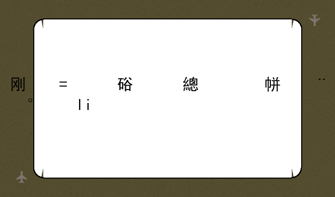 刚在逐浪签约一本小说《天宇传奇》，已经发了近十万字，新人新书，没人气，收藏少，点击低推荐少。能上架？